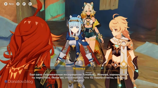 Герои из Натлана, прибывшие на помощь