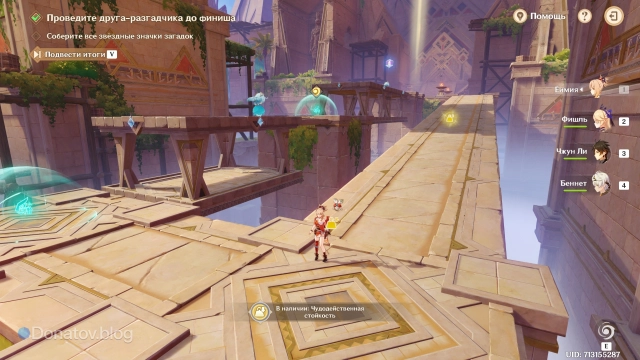 Расположение усилений на площадке «Управление платформами»