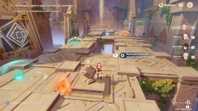 Расположение усилений на площадке «Укрощение ветра»