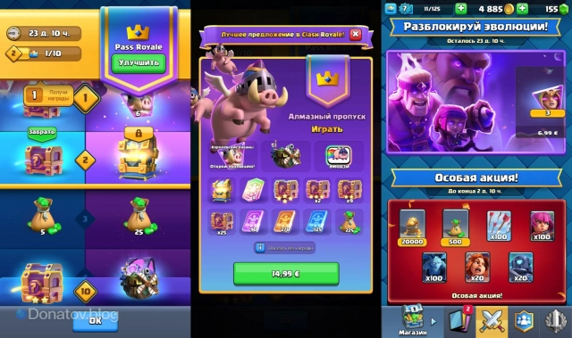 Боевой пропуск