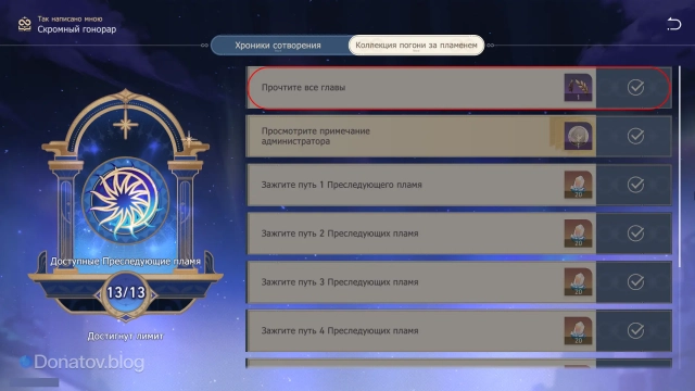 Получение аксессуара «Венок спасителя»