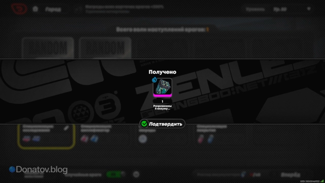 Получение разряженного аккумулятора в ZZZ