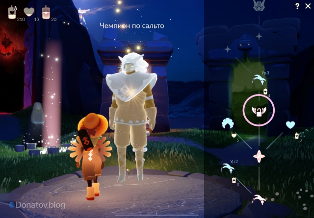 Разблокированный крылатый замок духа в Sky