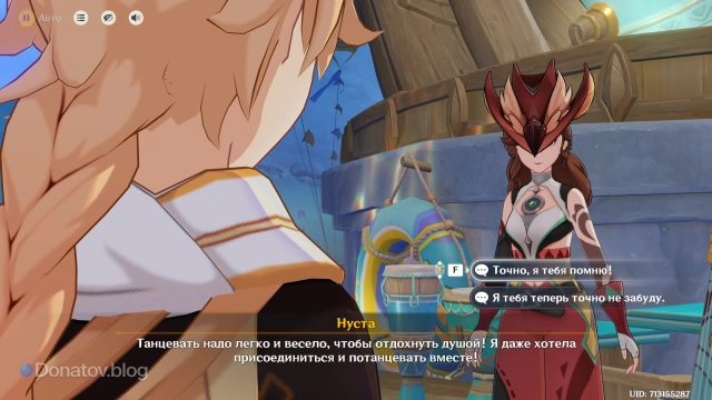 Путешественник узнает Нусту