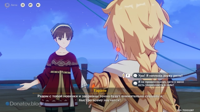 Таране делает предложение, от которого нельзя отказаться