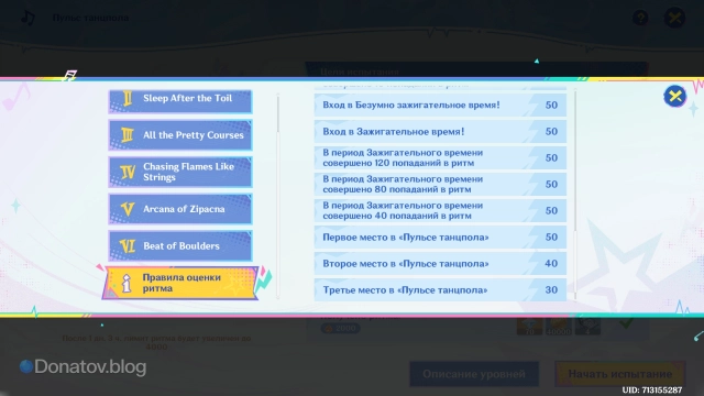 Правила начисления очков