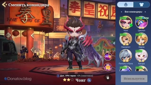 Маленький командир Чонг в Magic Chess: Go Go