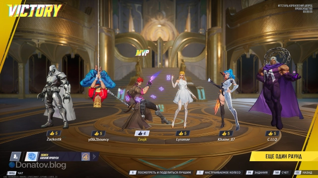 Команда победитель с лучшим игроком Гамбитом