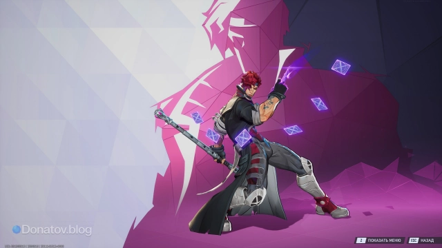 Скин «Багровое сердце» на Гамбита