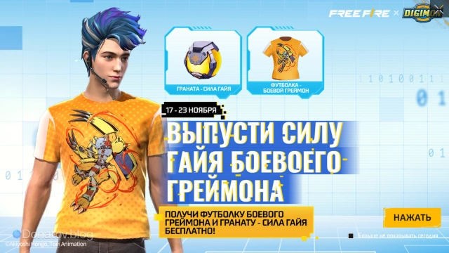 Рекламный баннер коллаборации в игре