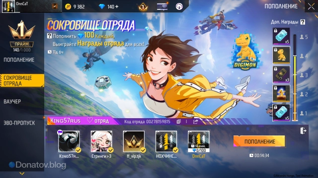 Экран участия в событии пополнения