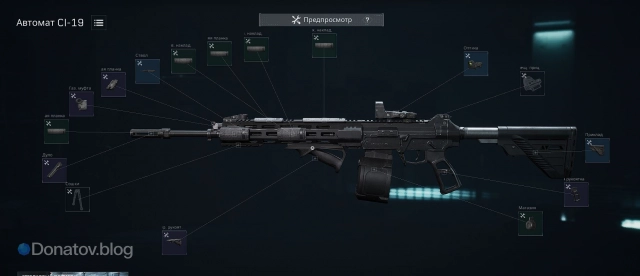 Сборка CI-19 в Delta Force