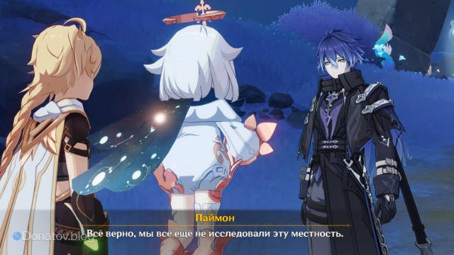 Флинс встречает Путешественника