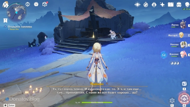 Призрак что-то ищет