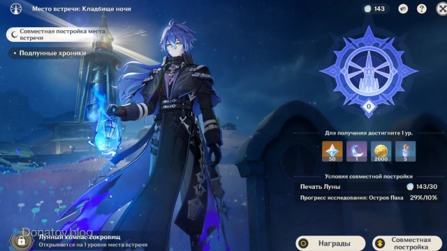 Место встречи: Кладбище ночи