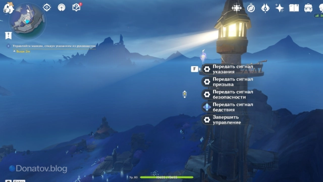 Путешественник посылает сигнал