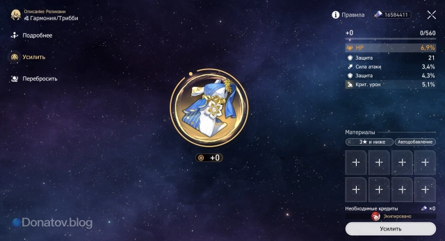 Меню прокачки реликвий в Honkai: Star Rail