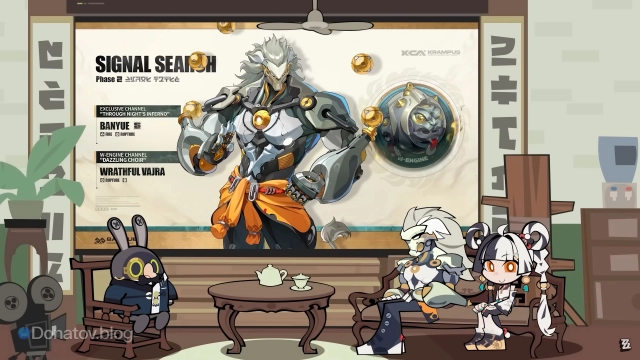 Баннер Баньюэ в ZZZ 2.4