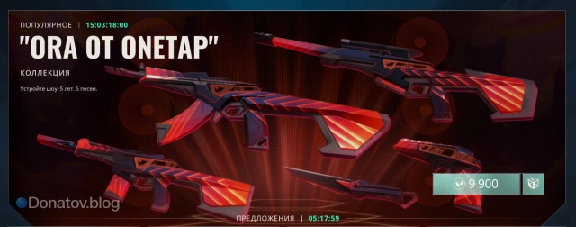 Страница «ORA от OneTap» в магазине