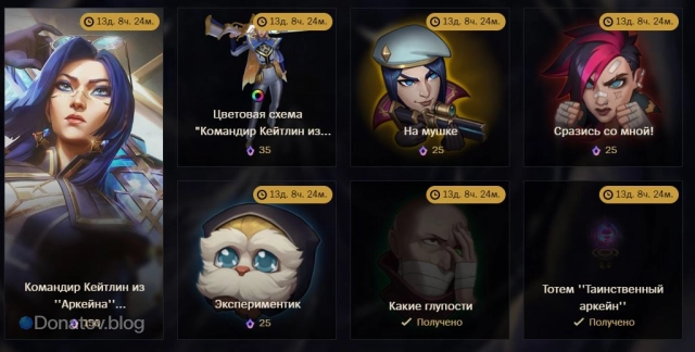 Престижный образ «Командир Кейтилин из «Аркейна» в мифическом магазине