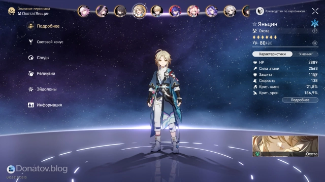 Оптимальные параметры Яньцина