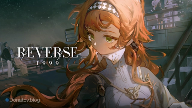 Sonetto из Reverse: 1999