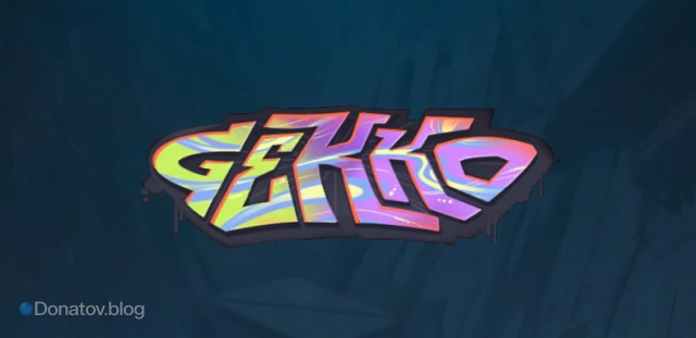 Контракт Gekko, уровень 7: Граффити Gekko