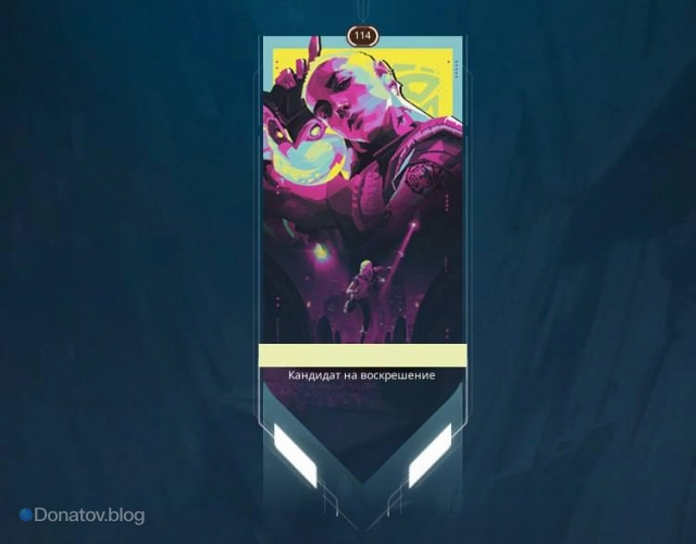 Контракт Gekko, уровень 9: Карточка «Рискованный трюк»