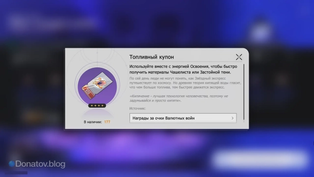 «Топливный купон» в ХСР