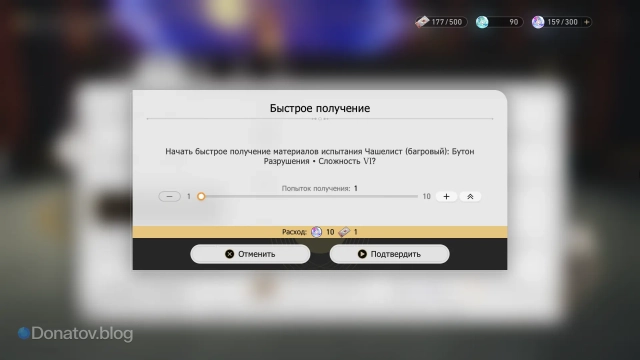 Обмен энергии и «Топливных купонов» на попытки получения материалов в ХСР