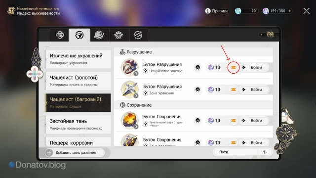 Иконка использования «Топливного купона» в Межзвёздном путеводителе ХСР