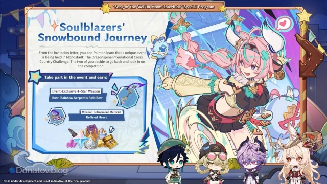 Анонс события в Мондштадте