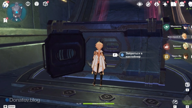 Как забраться в контейнер