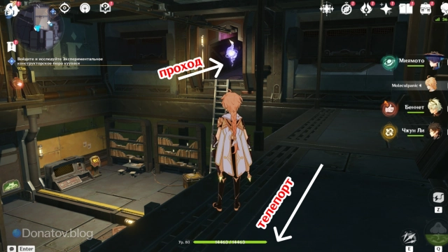 Нужный проход