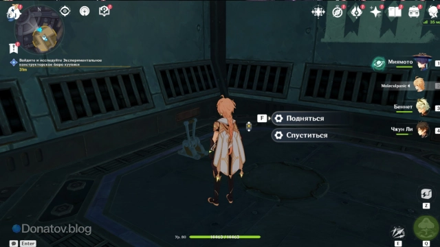 Лифт в бюро