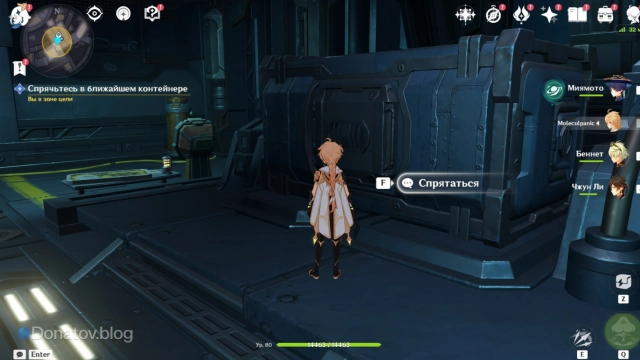 Как спрятаться в контейнере