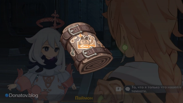 Украденный сверток