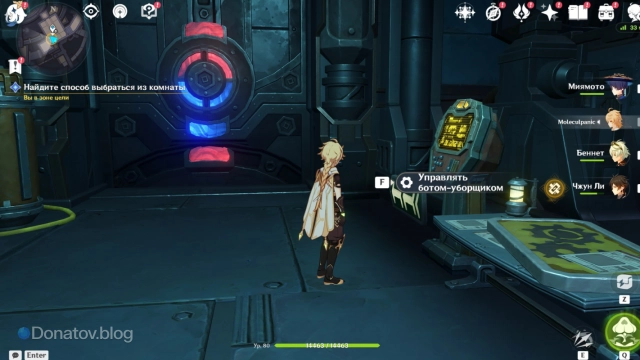 Управлять роботом-уборщиком