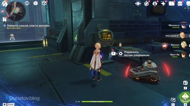 Терминал управления