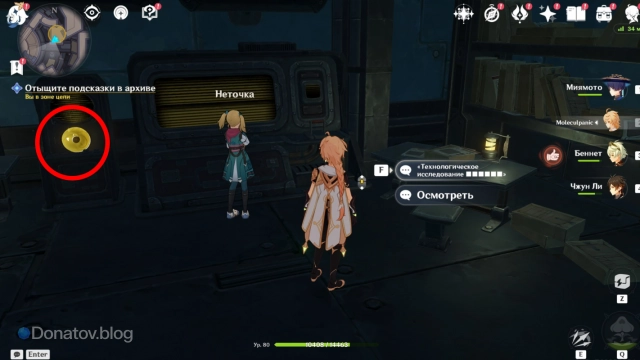 Интерактивные объекты в архиве