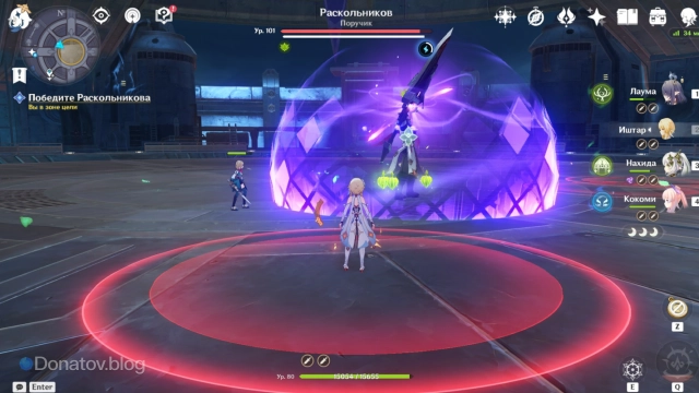 Щит Раскольникова