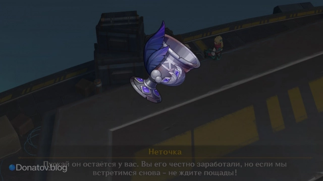 Чарующий кубок — Знак Мудреца