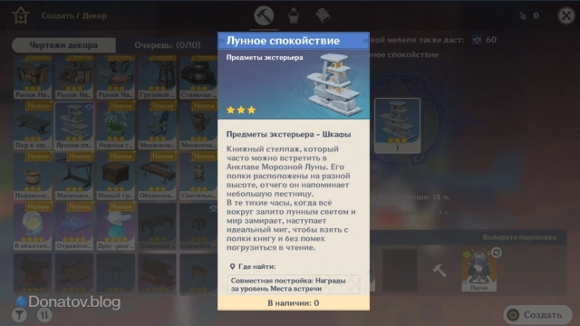 Чертёж декора