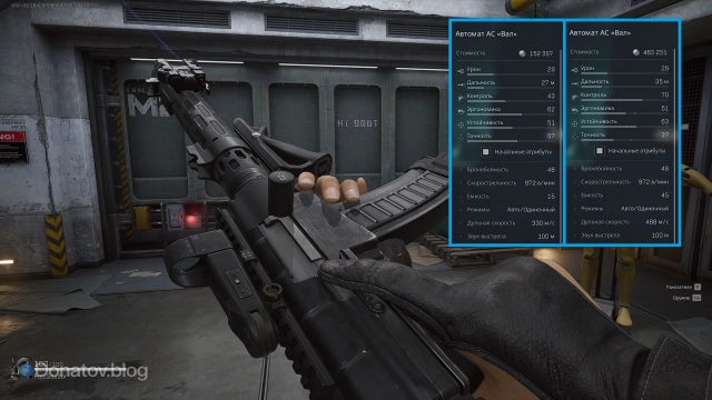 Сравнение параметров «Вала» со сборкой и без