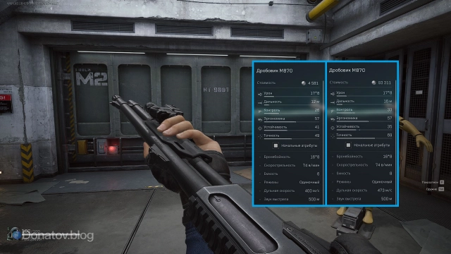 Сравнение параметров базового М870 и в сборке