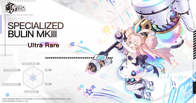 Ультра-редкий материал для прокачки в Azur Lane