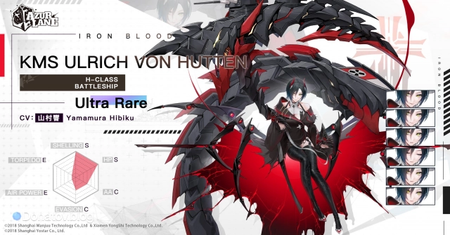 Ультра-редкий корабль Ulrich von Hutten в Azur Lane