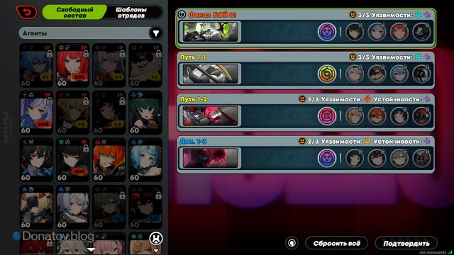 Отряды, подходящие для прохождения узла «Бой 01» в трудном режиме