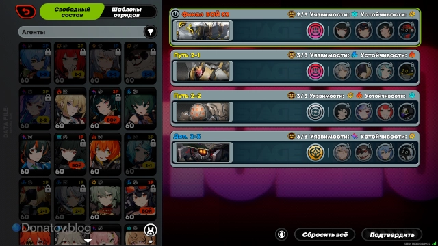 Отряды, подходящие для прохождения узла «Бой 02» в трудном режиме