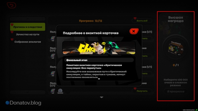 Памятная визитная карточка «Критическая симуляция: Эхо перепутья»